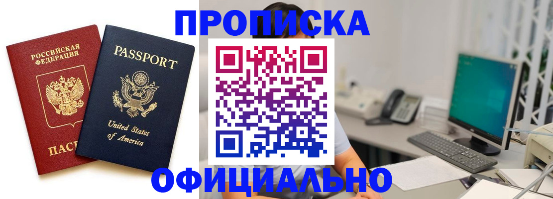 прописка гарантия в Светогорске