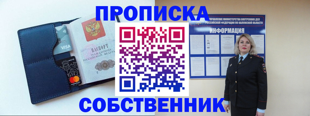 пропишу в квартире в Светогорске