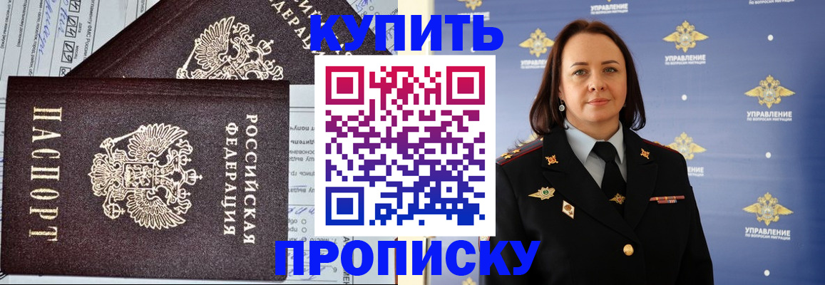 прописка ребенка в Светогорске