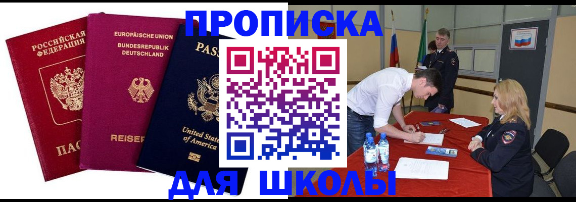 временная регистрация 2025 в Светогорске